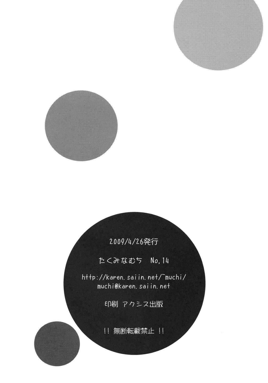 Toraburu Soushuuhen+ Chapter 2 Page 6