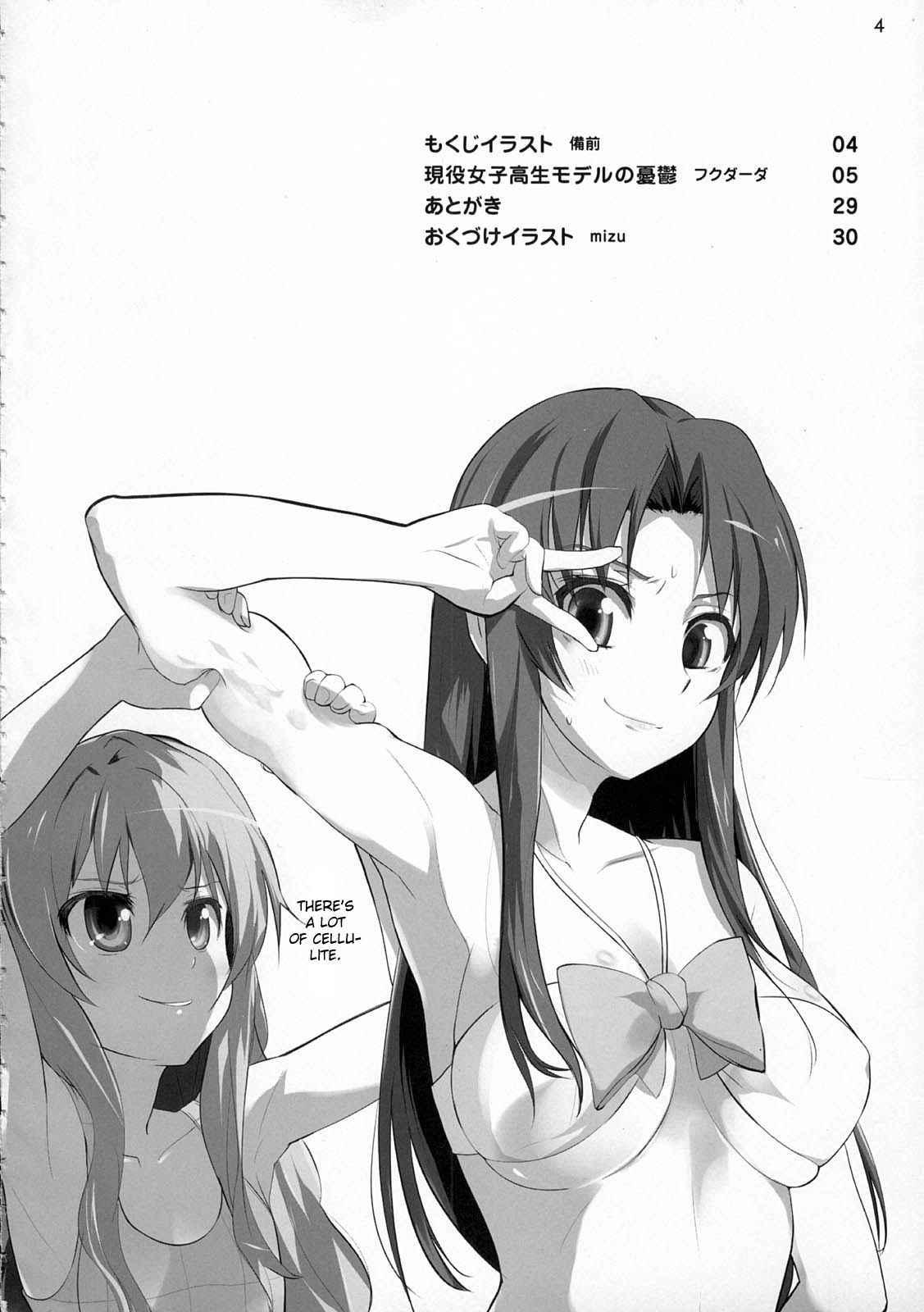 Toradora! Dj - Ami-chan No Sakutto Yacchau Zo 1