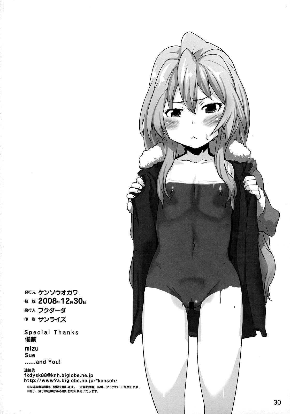 Toradora! Dj - Ami-chan No Sakutto Yacchau Zo 1