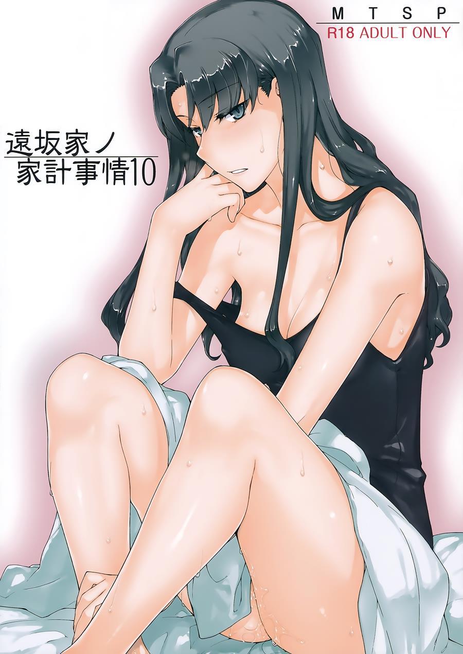 Tosaka-ke No Kakei Jijou Soushuuhen 10