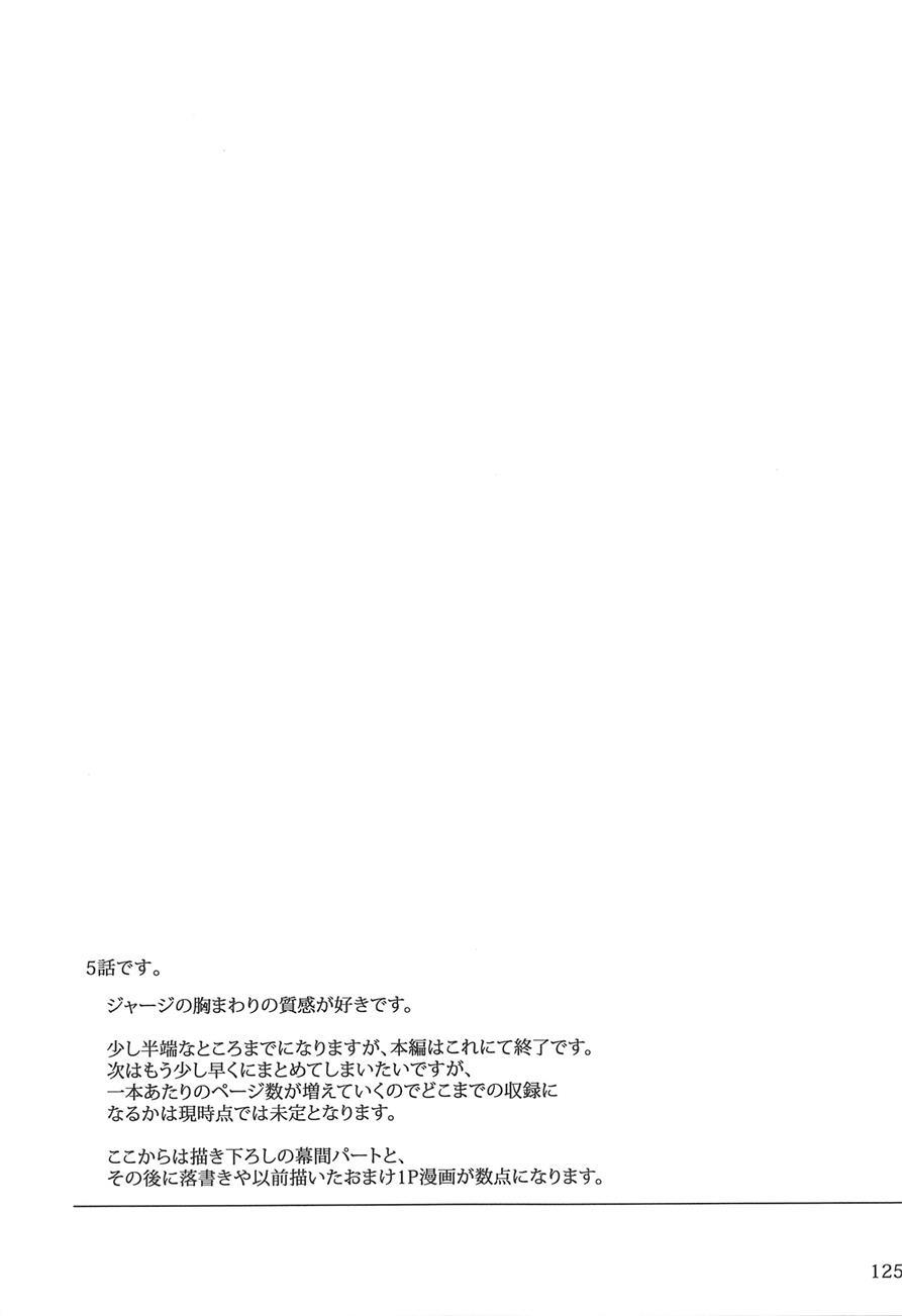 Tosaka-ke No Kakei Jijou Soushuuhen 5