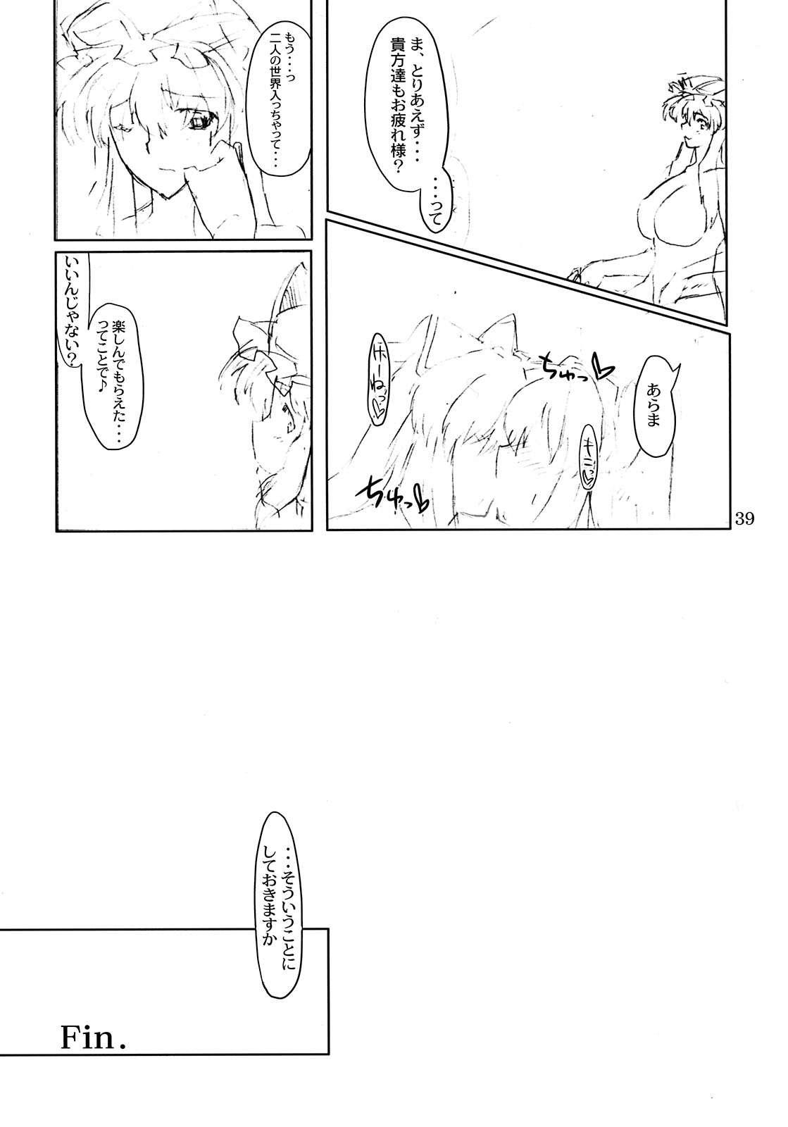 Toshima Tachi No Kyouen 2