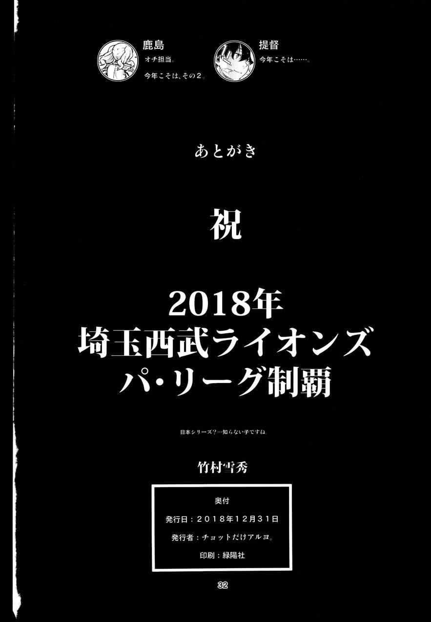 Toshinokure - Ring Out The Old, Ring In The New 1