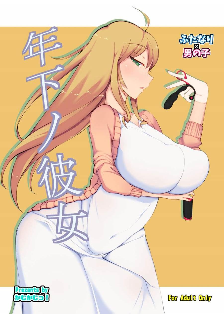 Toshishita No Kanojo 1