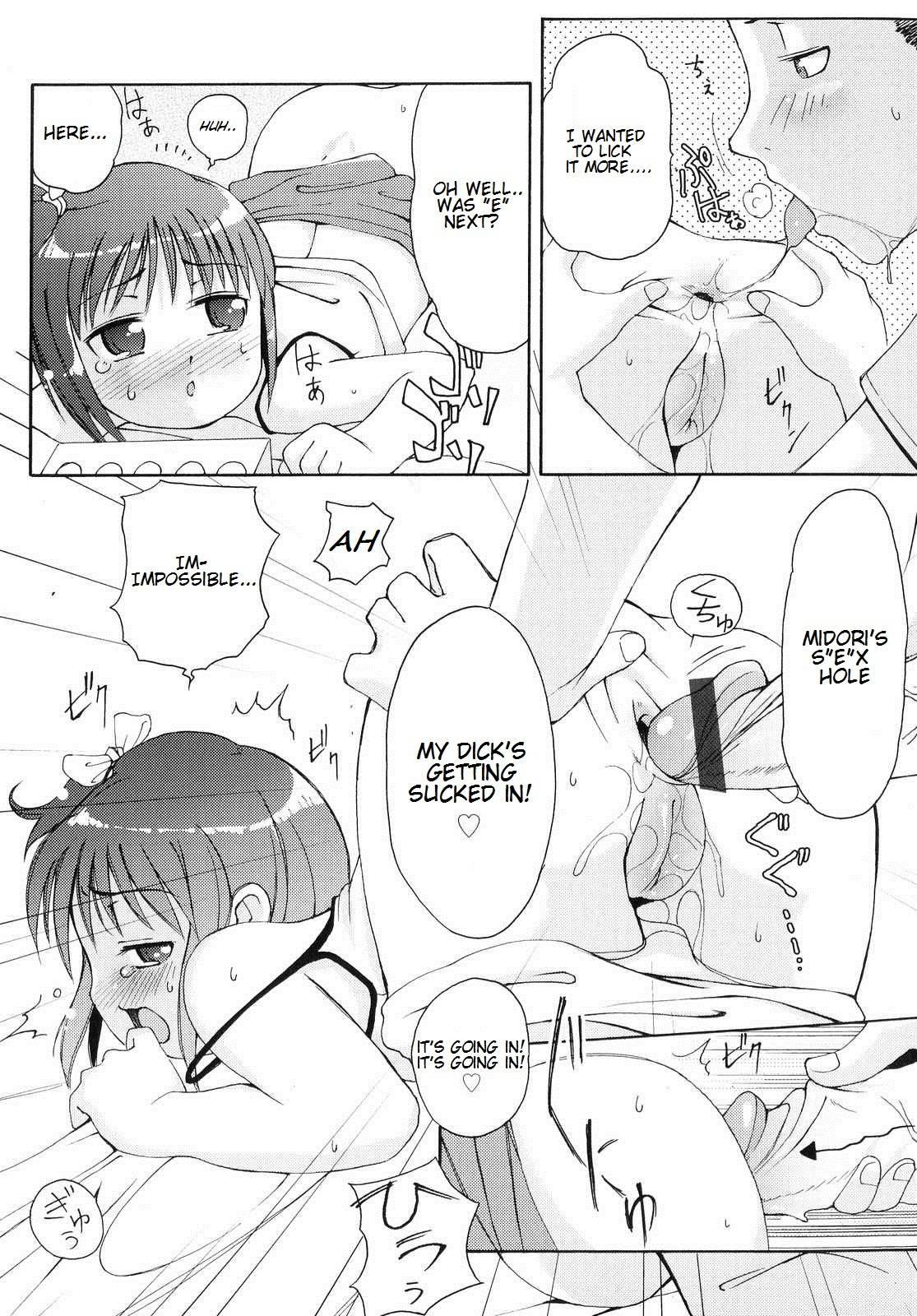 Totsugeki Tonari No Onii-chan 1