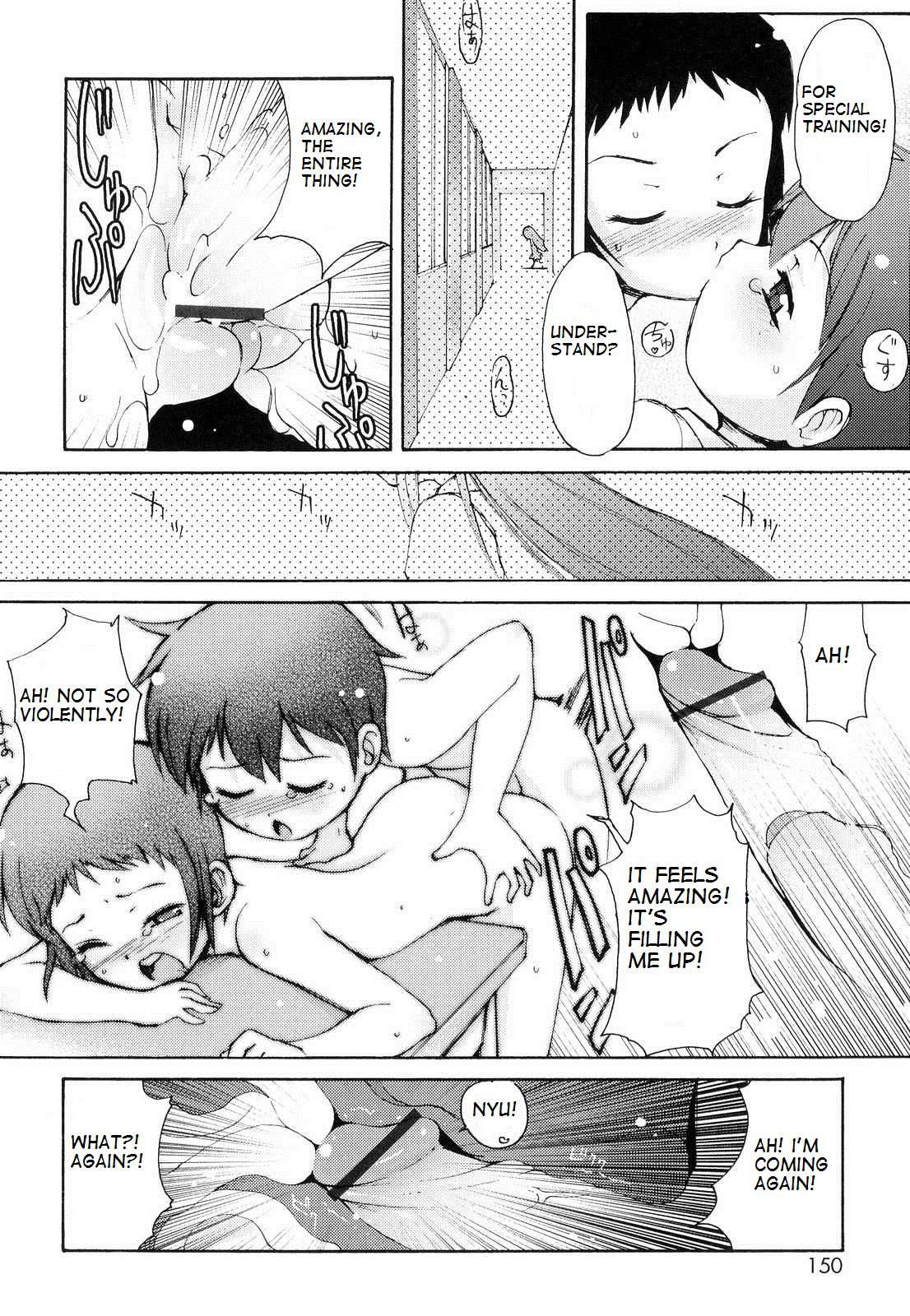 Totsugeki Tonari No Onii-chan 1
