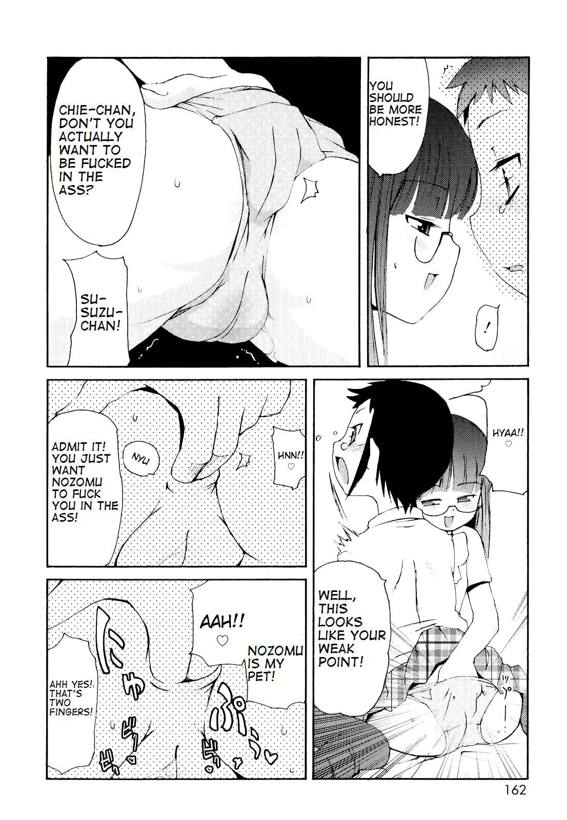 Totsugeki Tonari No Onii-chan 1