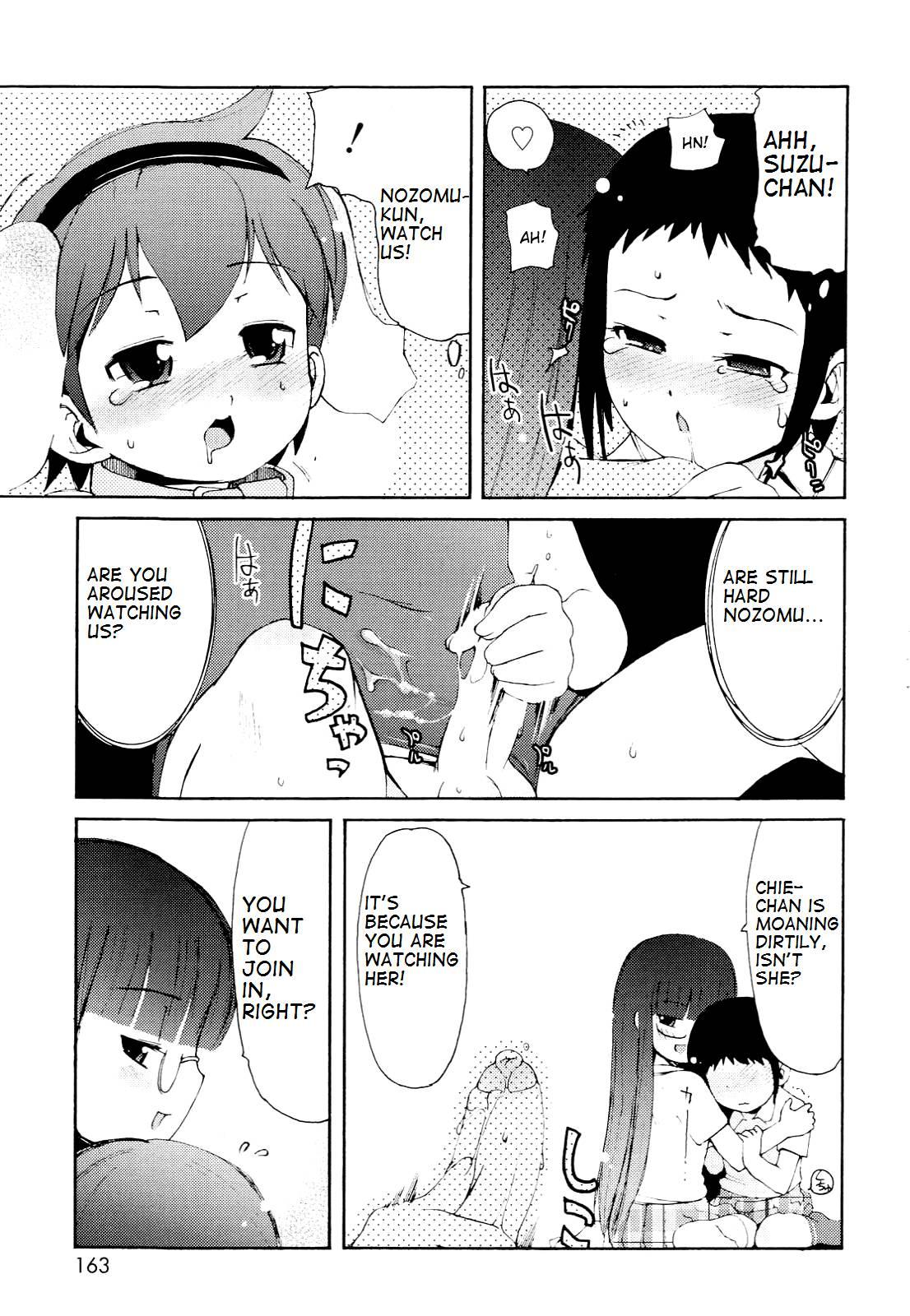 Totsugeki Tonari No Onii-chan 1