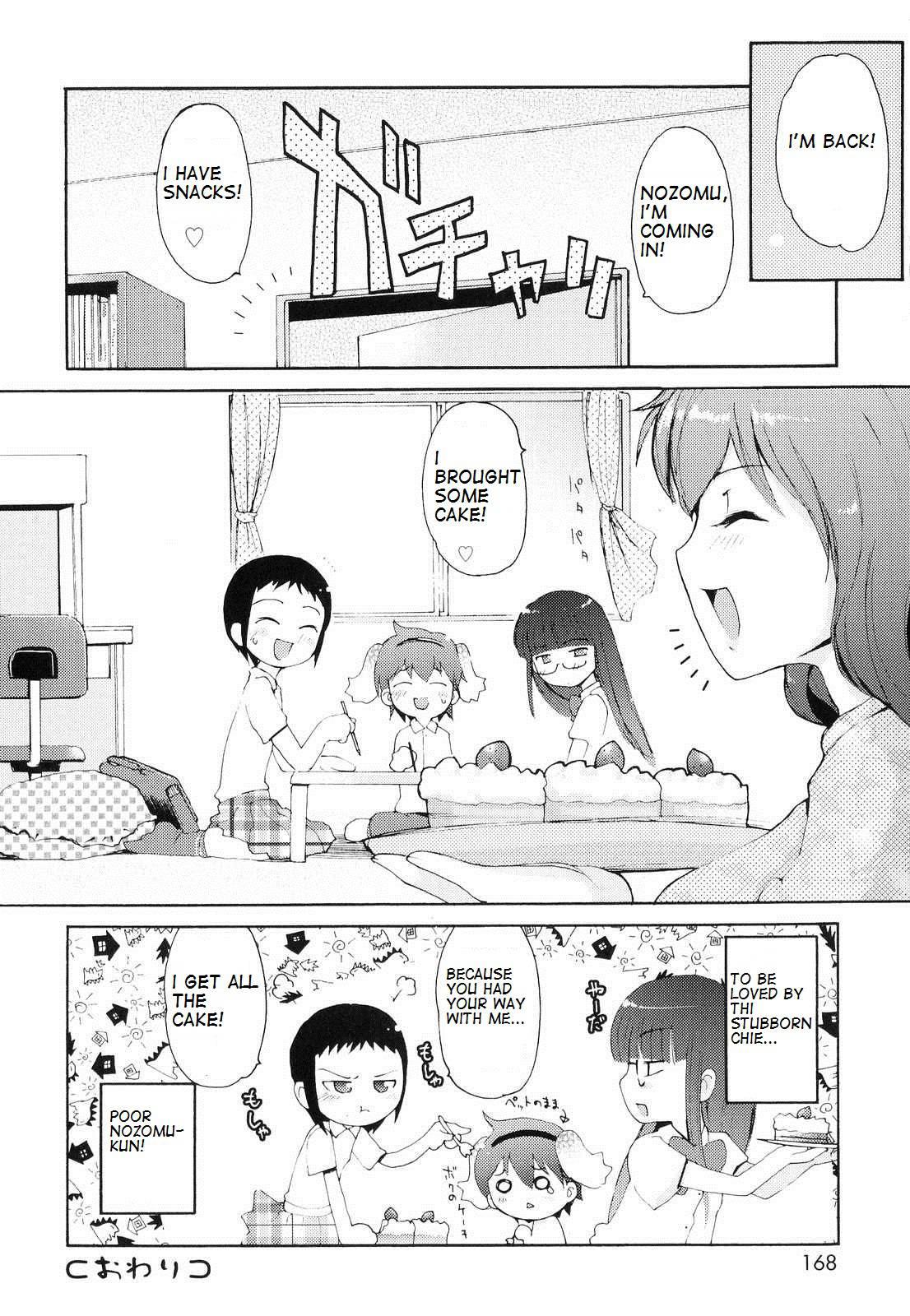 Totsugeki Tonari No Onii-chan 1