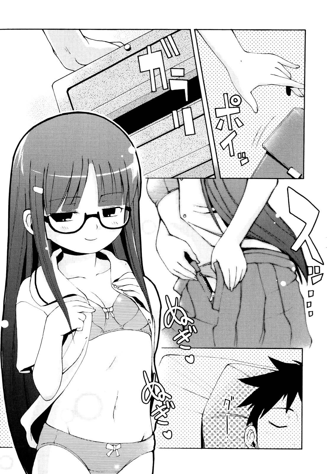 Totsugeki Tonari No Onii-chan 1