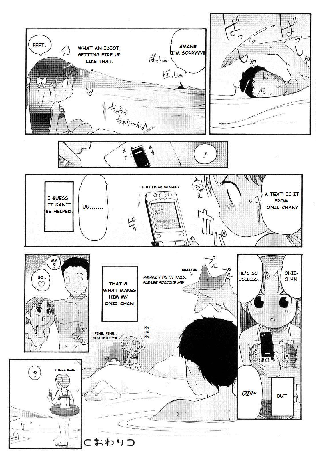 Totsugeki Tonari No Onii-chan 1