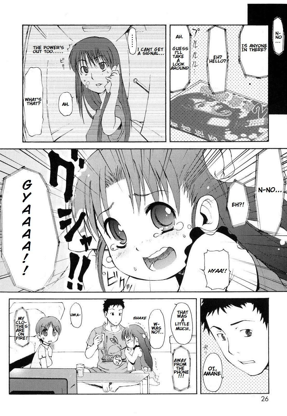 Totsugeki Tonari No Onii-chan 1