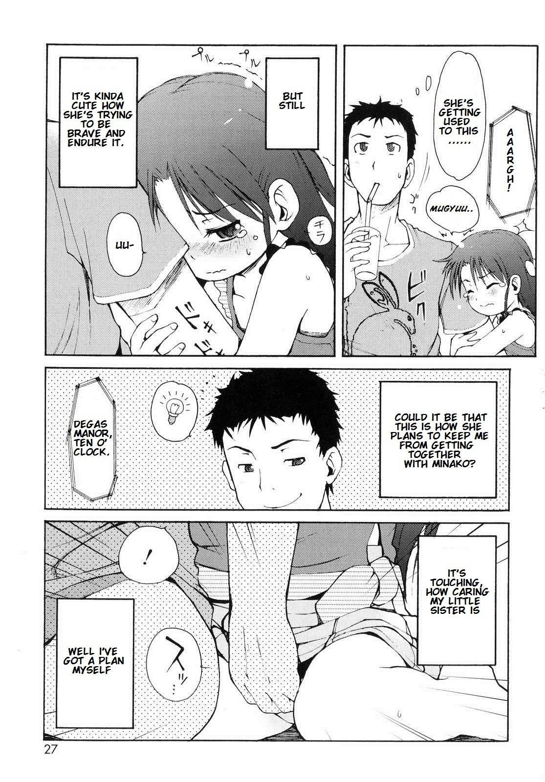 Totsugeki Tonari No Onii-chan 1