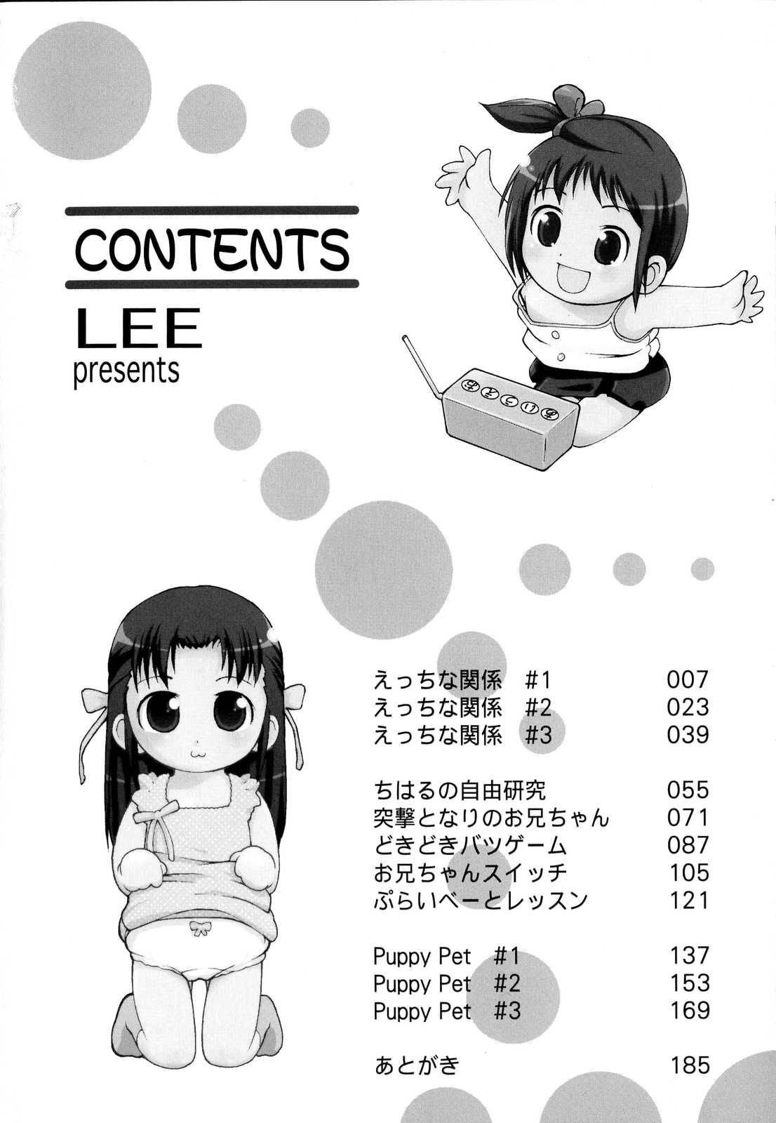 Totsugeki Tonari No Onii-chan 1
