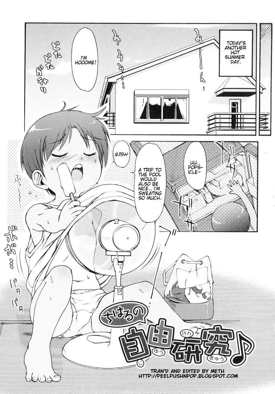Totsugeki Tonari No Onii-chan 1