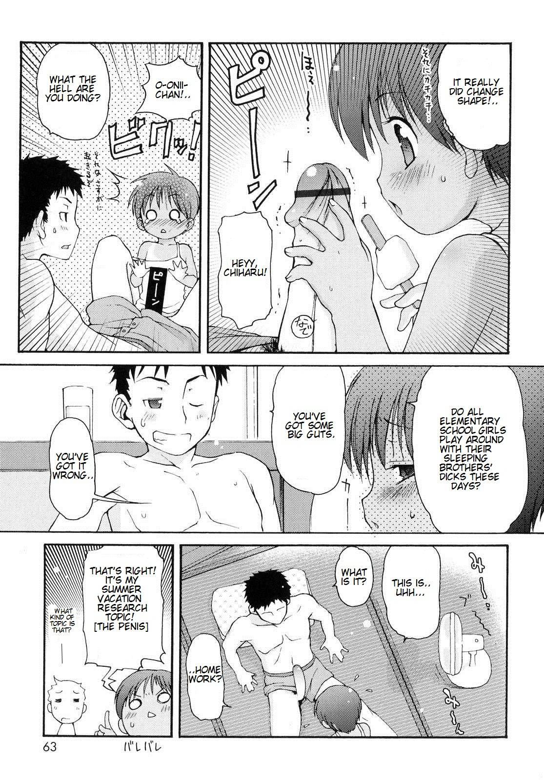 Totsugeki Tonari No Onii-chan 1