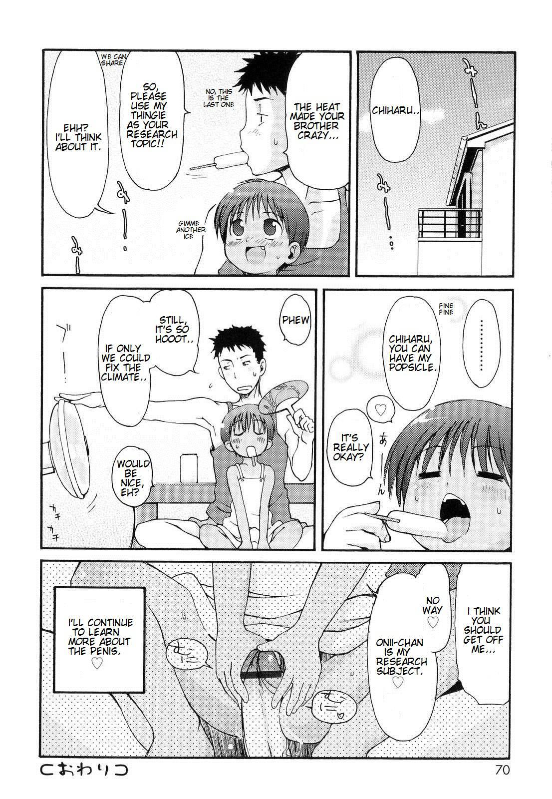 Totsugeki Tonari No Onii-chan 1