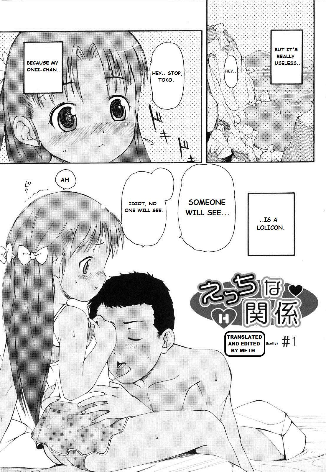 Totsugeki Tonari No Onii-chan 1