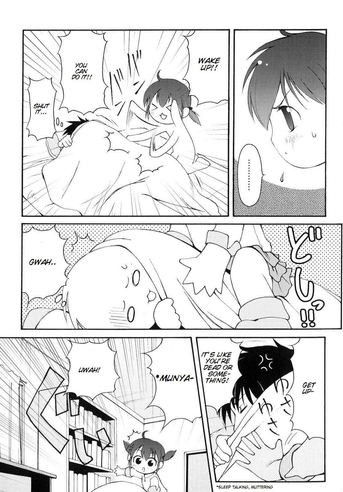 Totsugeki Tonari No Onii-chan 1