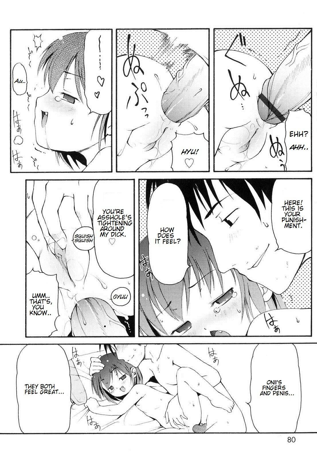 Totsugeki Tonari No Onii-chan 1