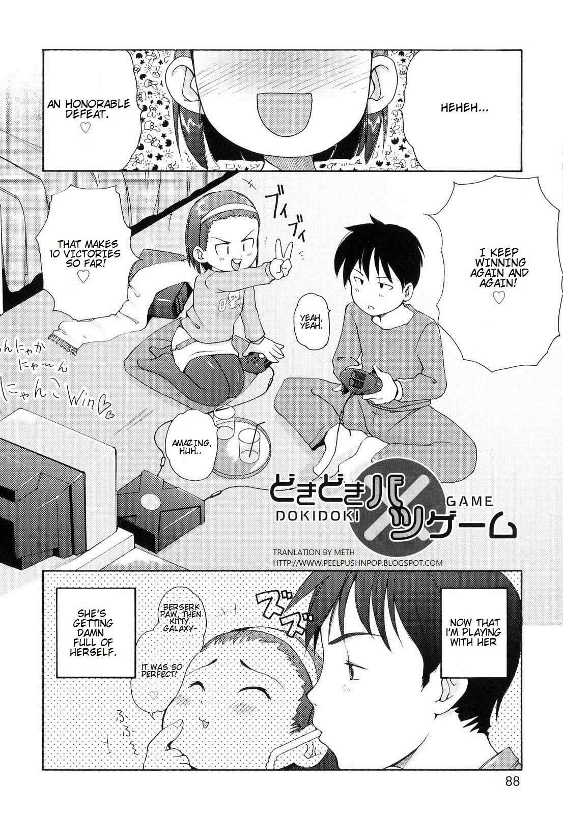Totsugeki Tonari No Onii-chan 1