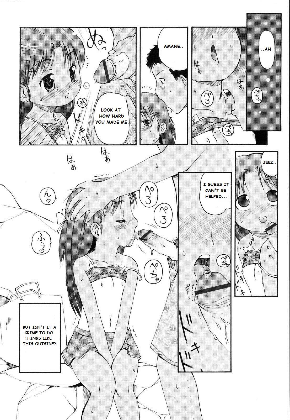 Totsugeki Tonari No Onii-chan 1