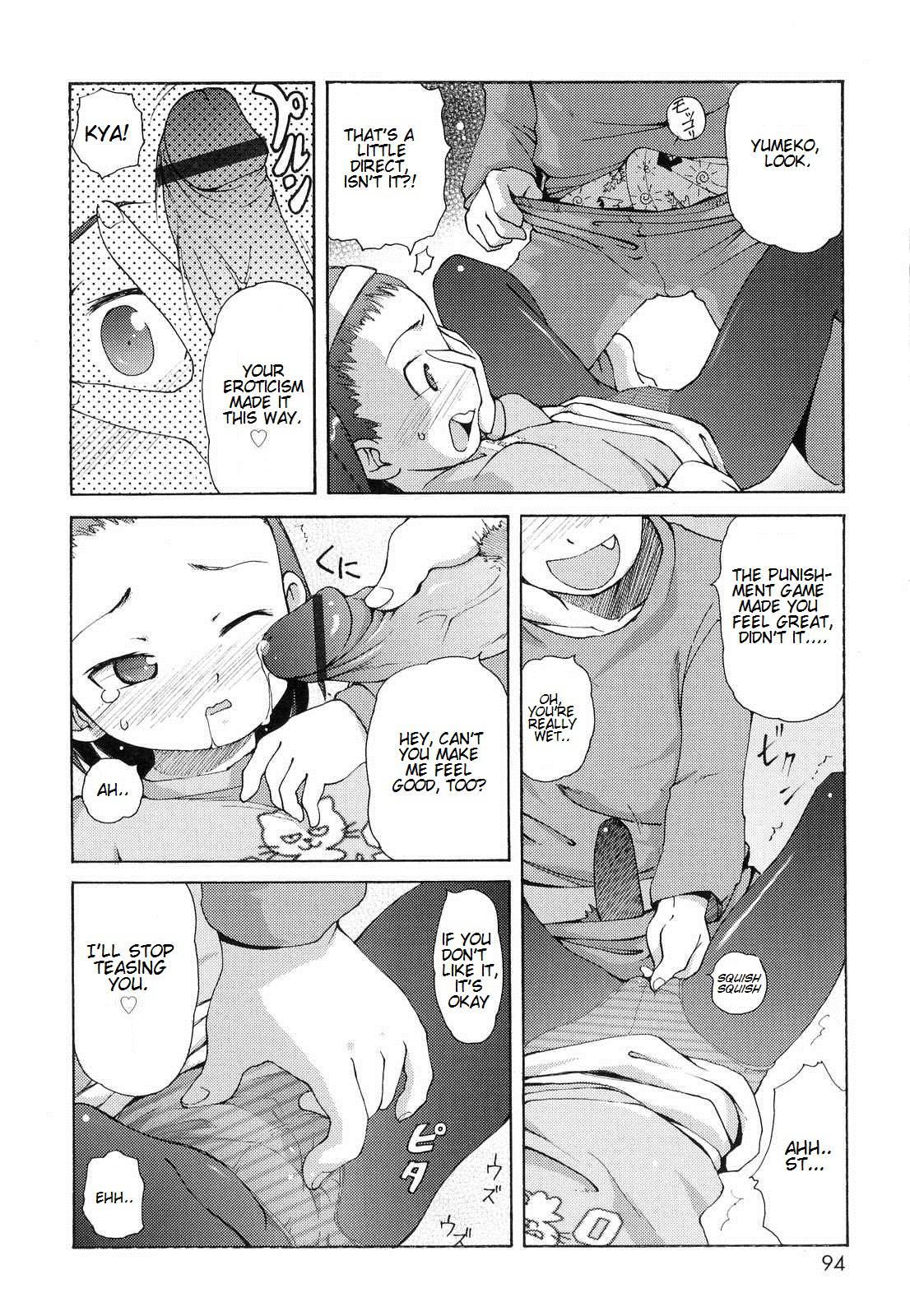 Totsugeki Tonari No Onii-chan 1