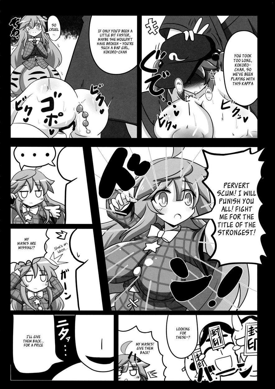 Tougenkyou Engi 1