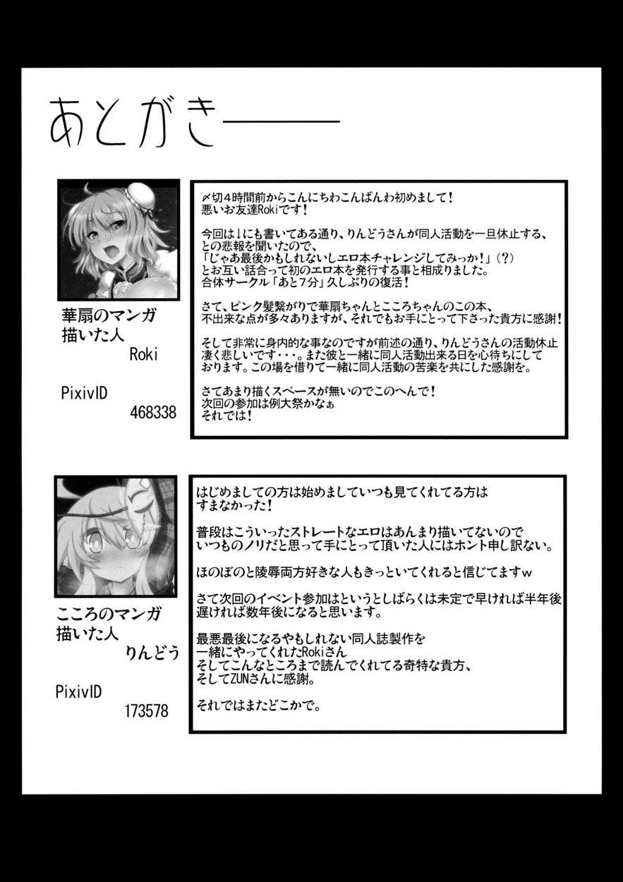 Tougenkyou Engi 1