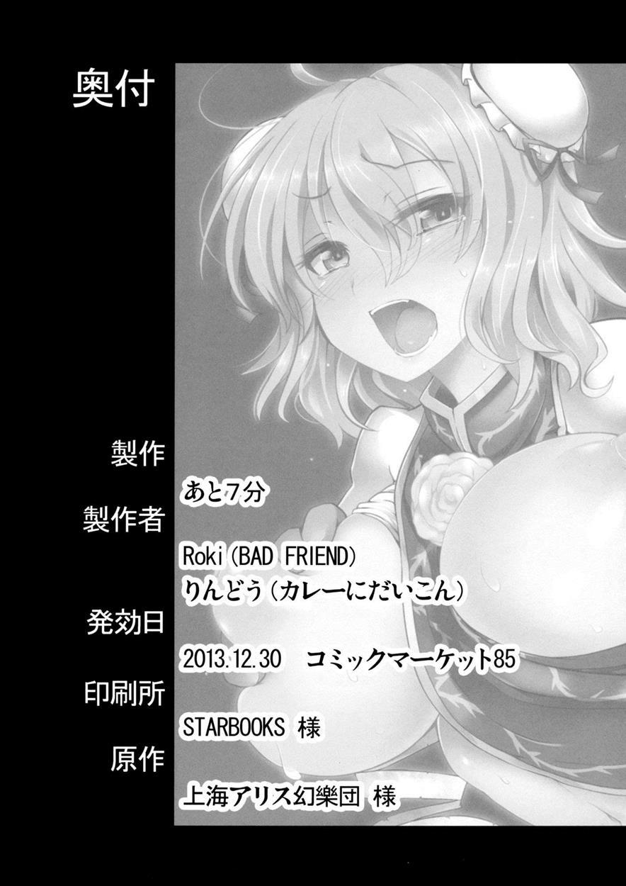 Tougenkyou Engi 1