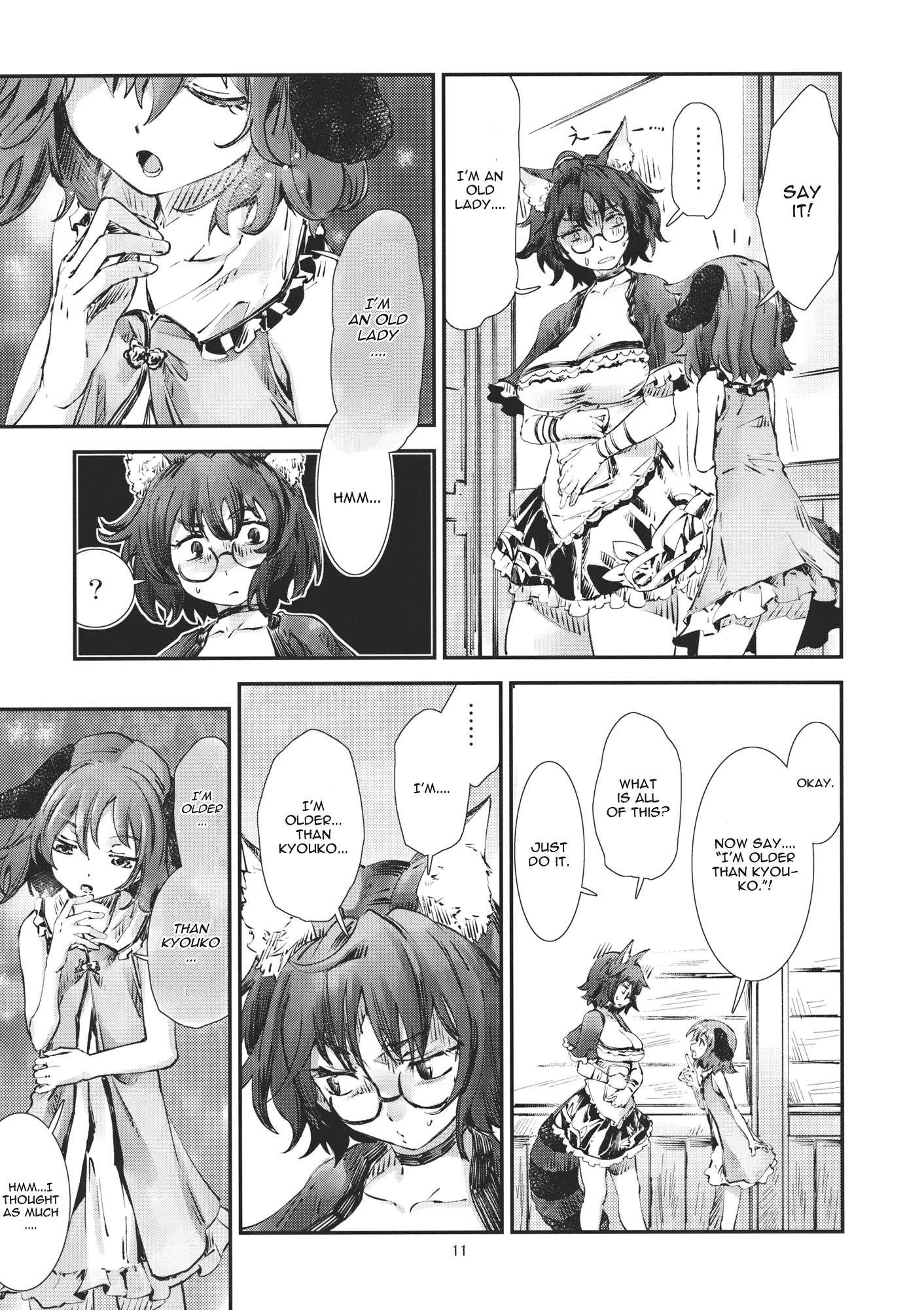Touhou Aojou Manamasumi [ecchi] 1
