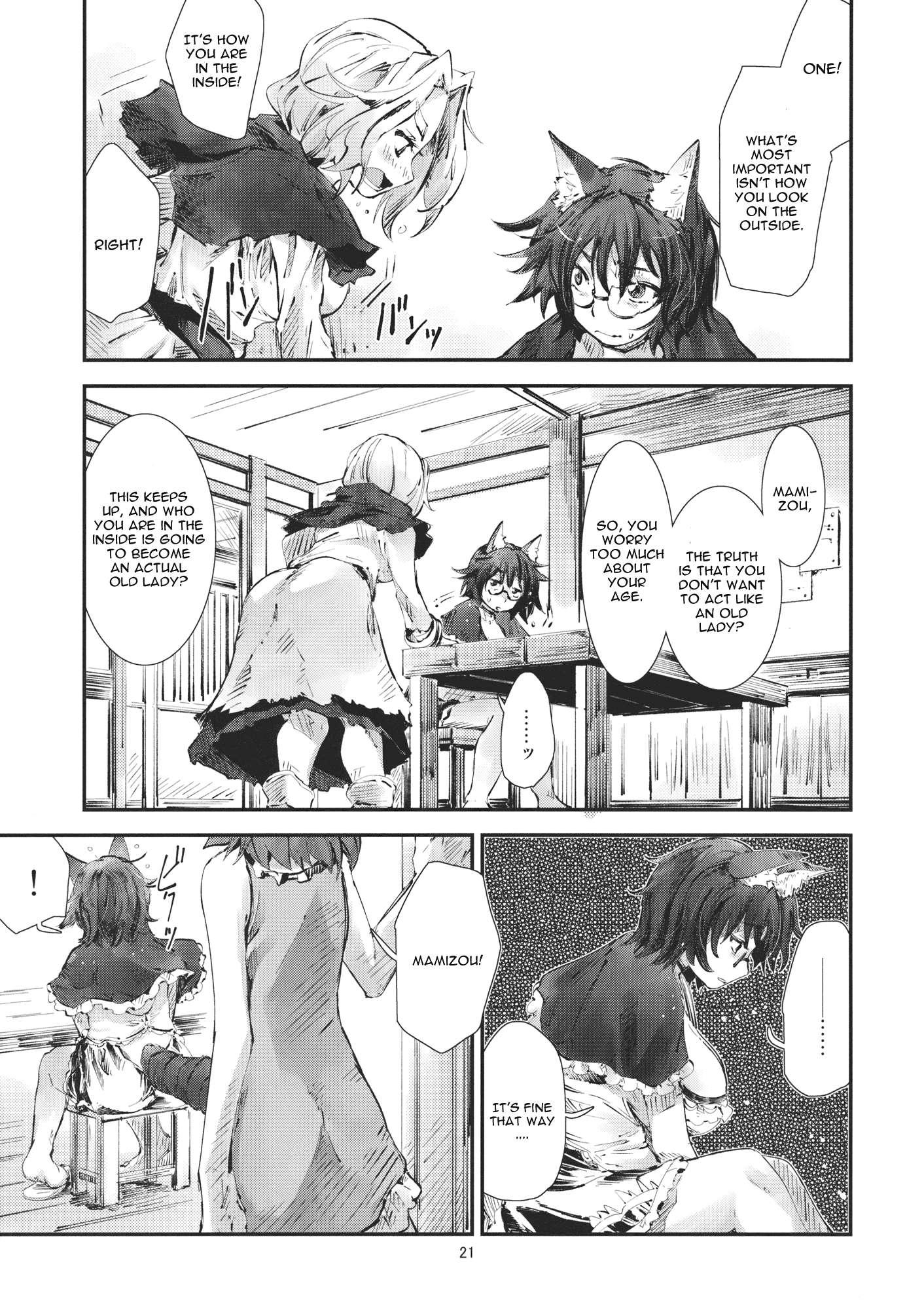 Touhou Aojou Manamasumi [ecchi] 1