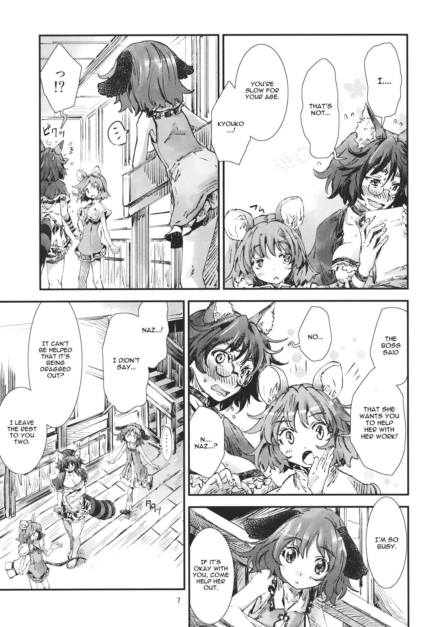 Touhou Aojou Manamasumi [ecchi] 1