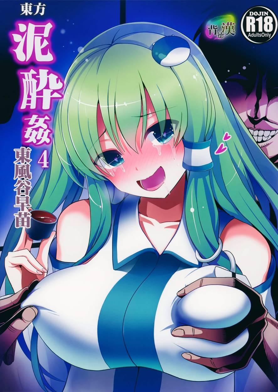 Touhou Deisuikan 4