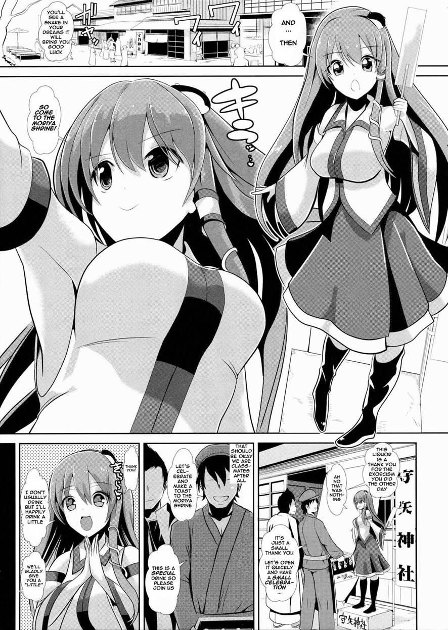 Touhou Deisuikan 4