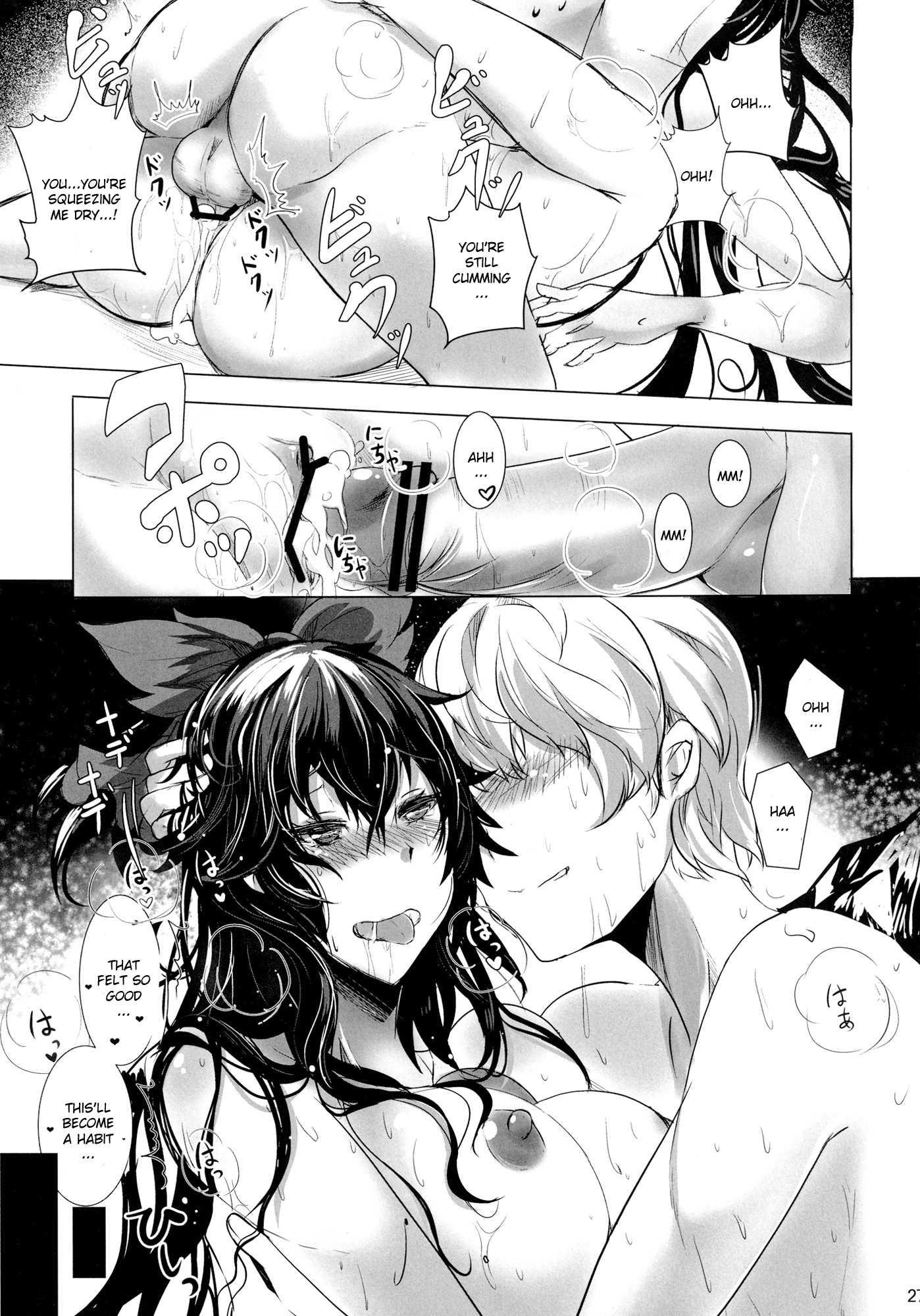Touhou Dj - A.tsu.i.yo.ru 1