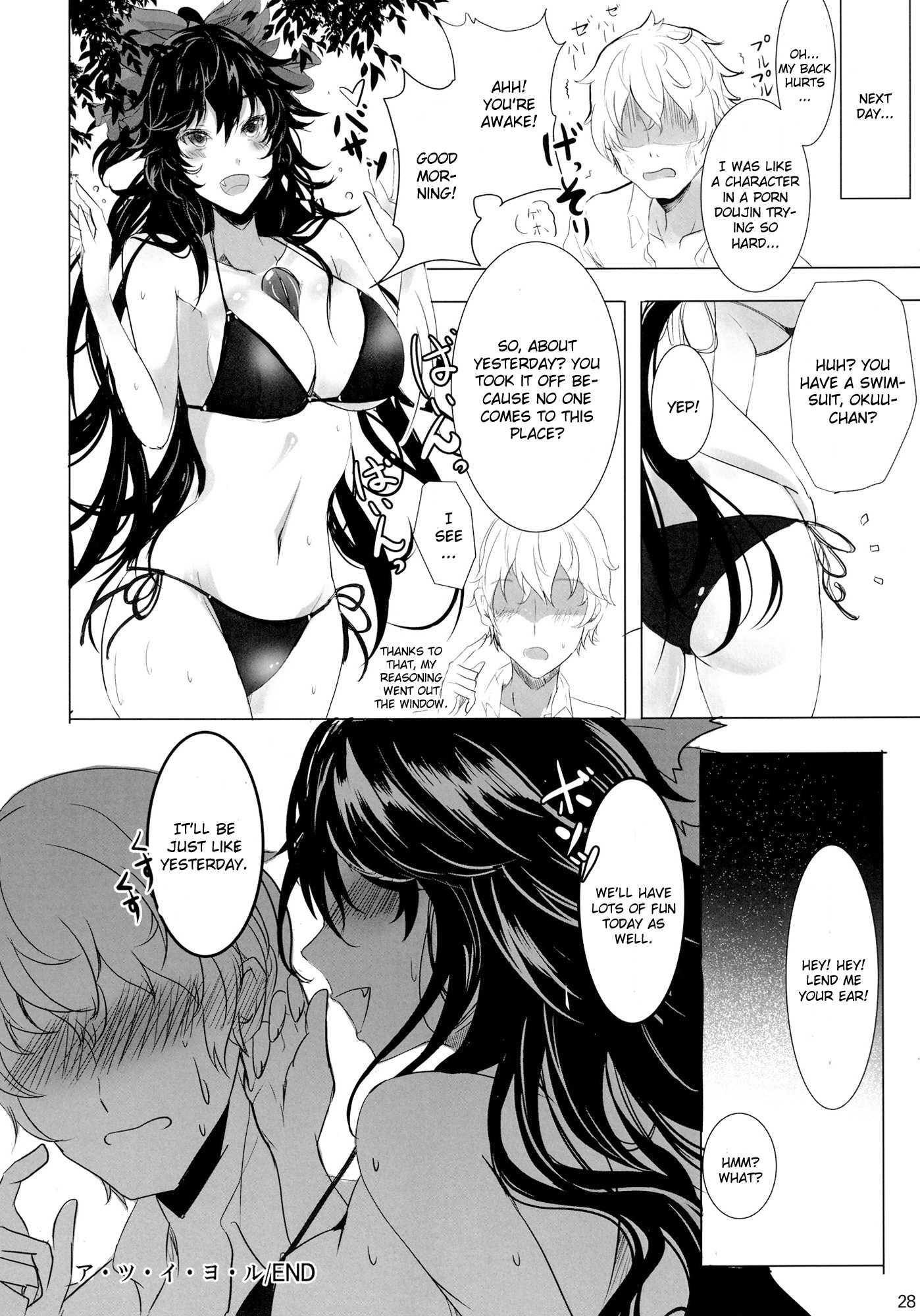 Touhou Dj - A.tsu.i.yo.ru 1