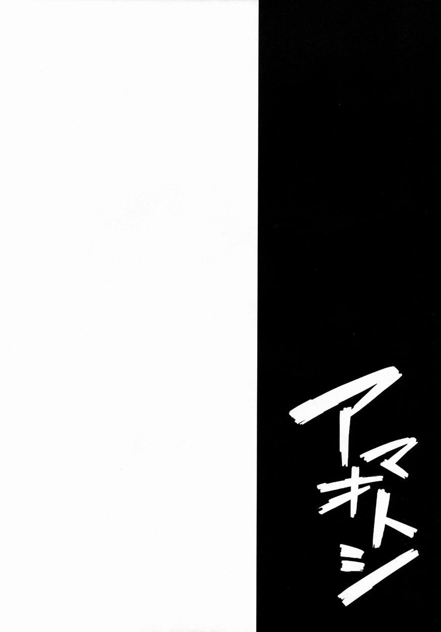 Touhou Dj - Amaotoshi 1