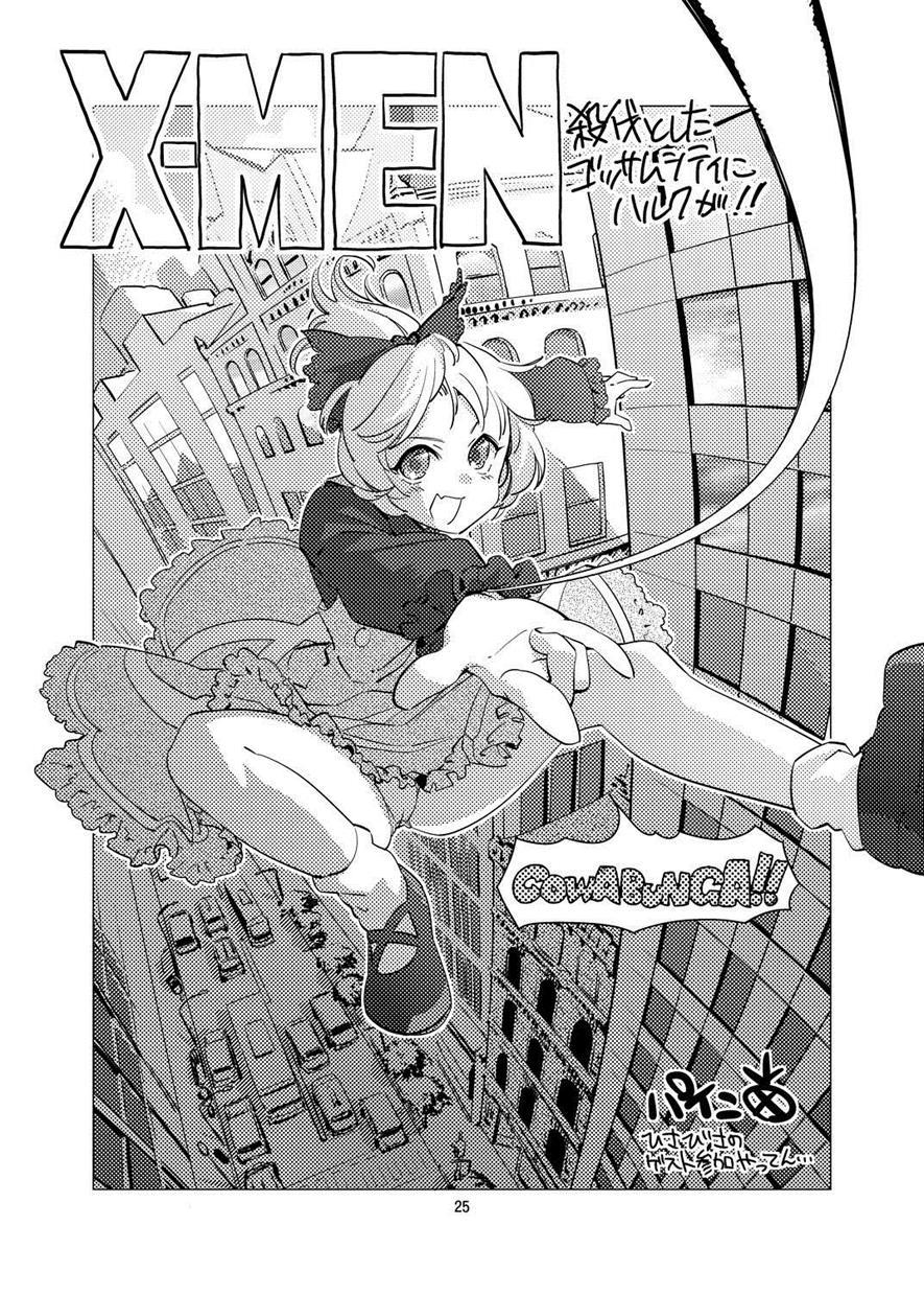 Touhou Dj - Arachnophilia 1