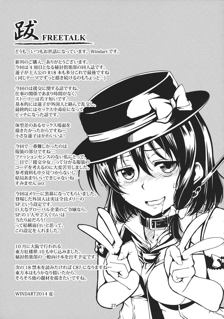 Touhou Dj - Bitch Up, Girls! 1