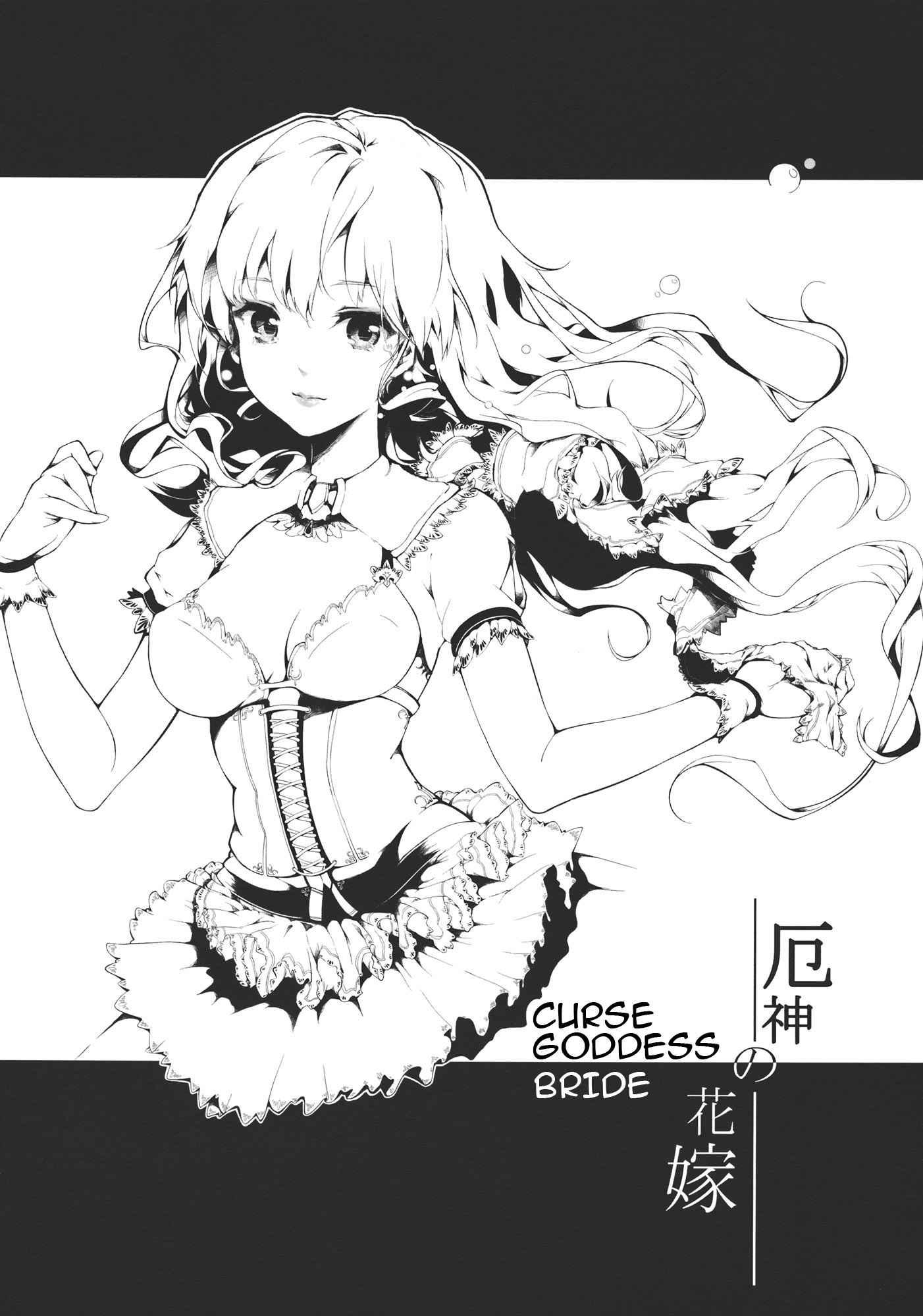Touhou Dj - Brautkleid 1
