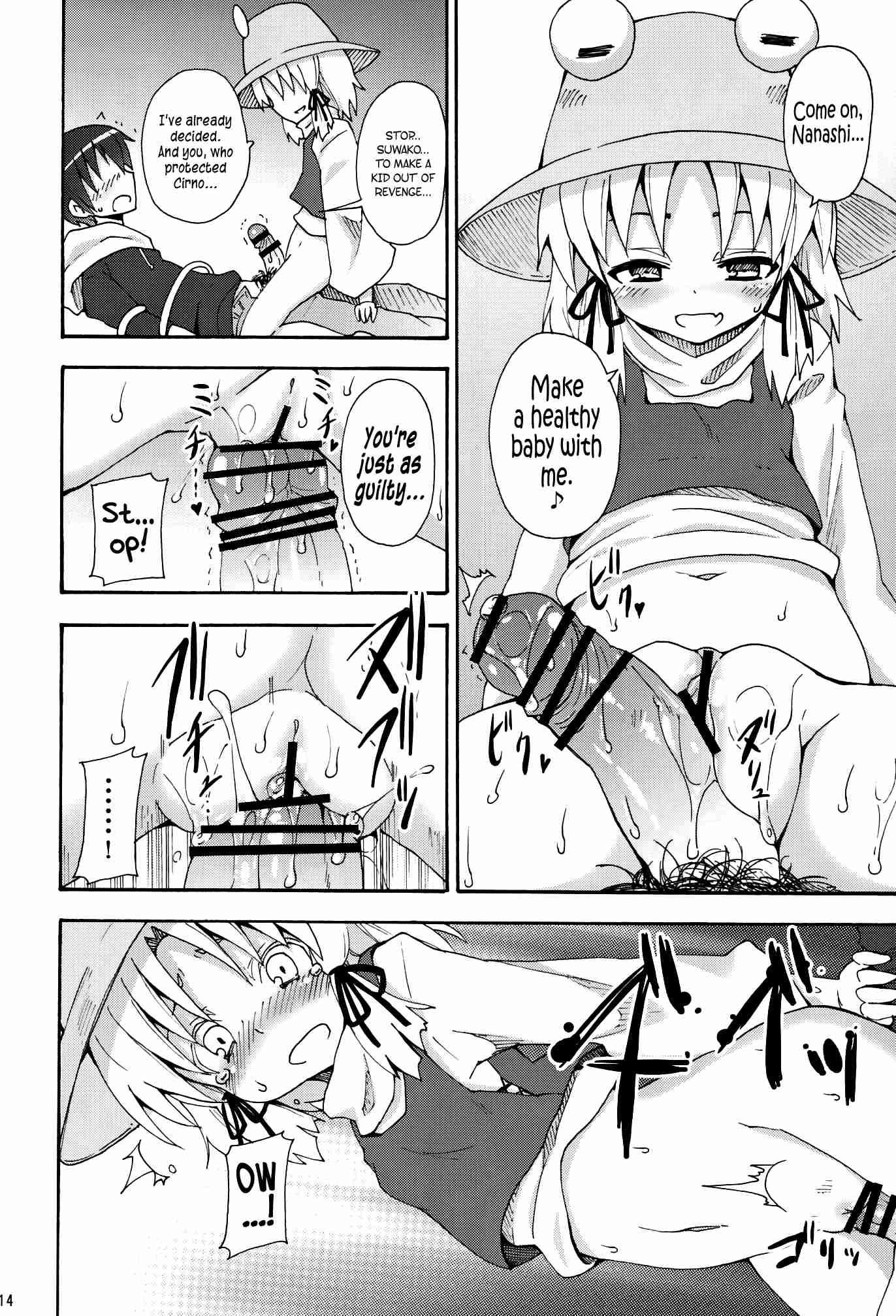 Touhou Dj - Crawling Up! Suwako-san 1