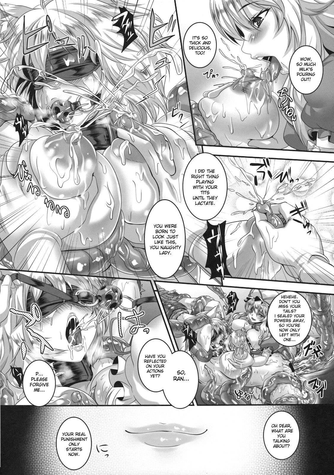Touhou Dj - Crazed Humiliation Chastisement 1
