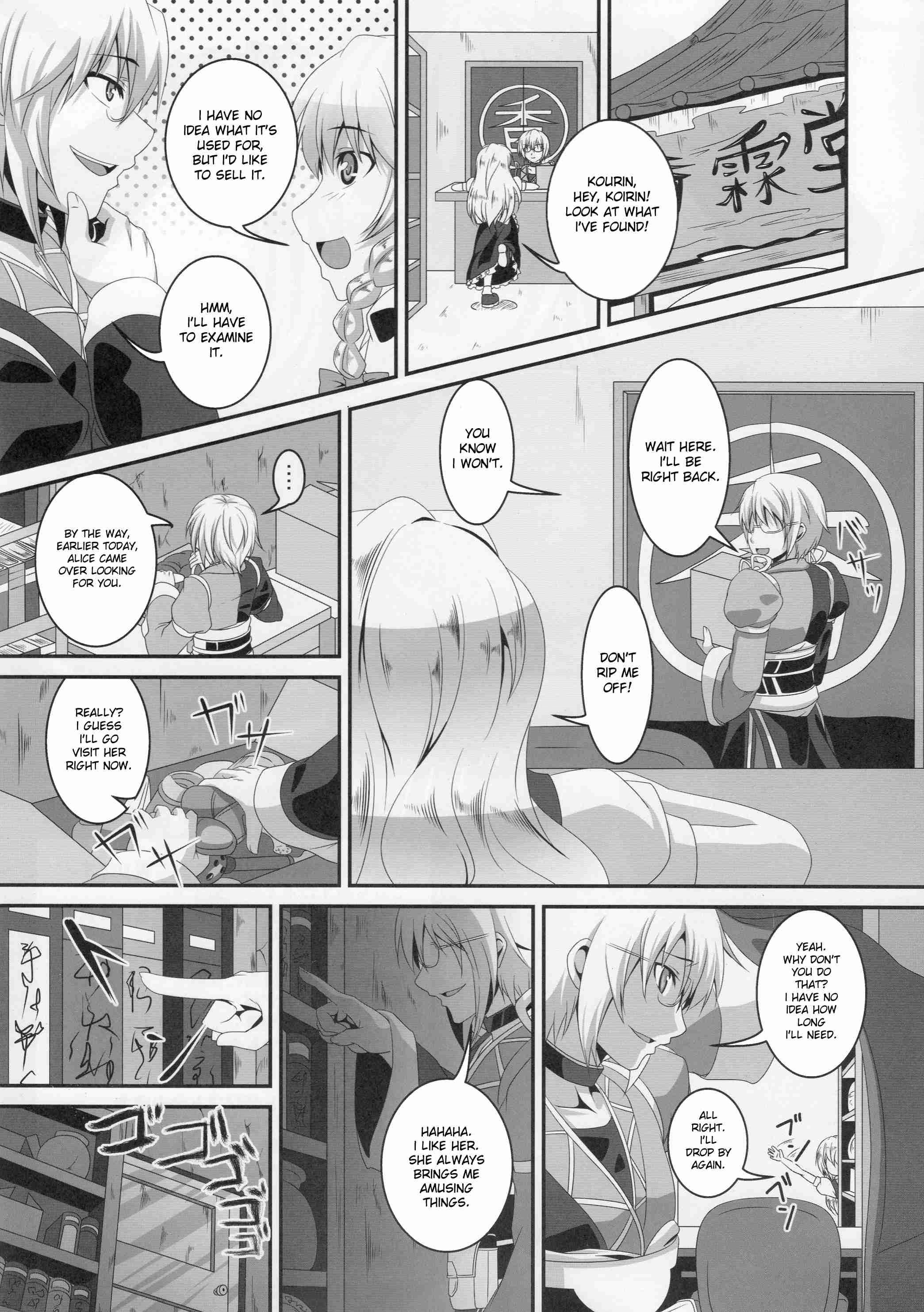 Touhou Dj - Dakyou 1