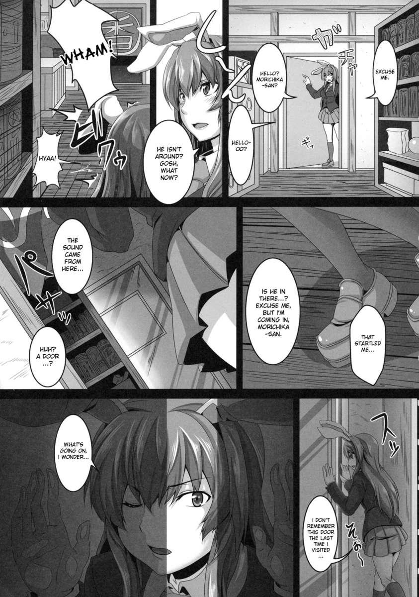 Touhou Dj - Dakyou 4