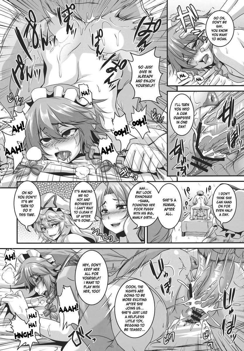 Touhou Dj - Dakyou 5
