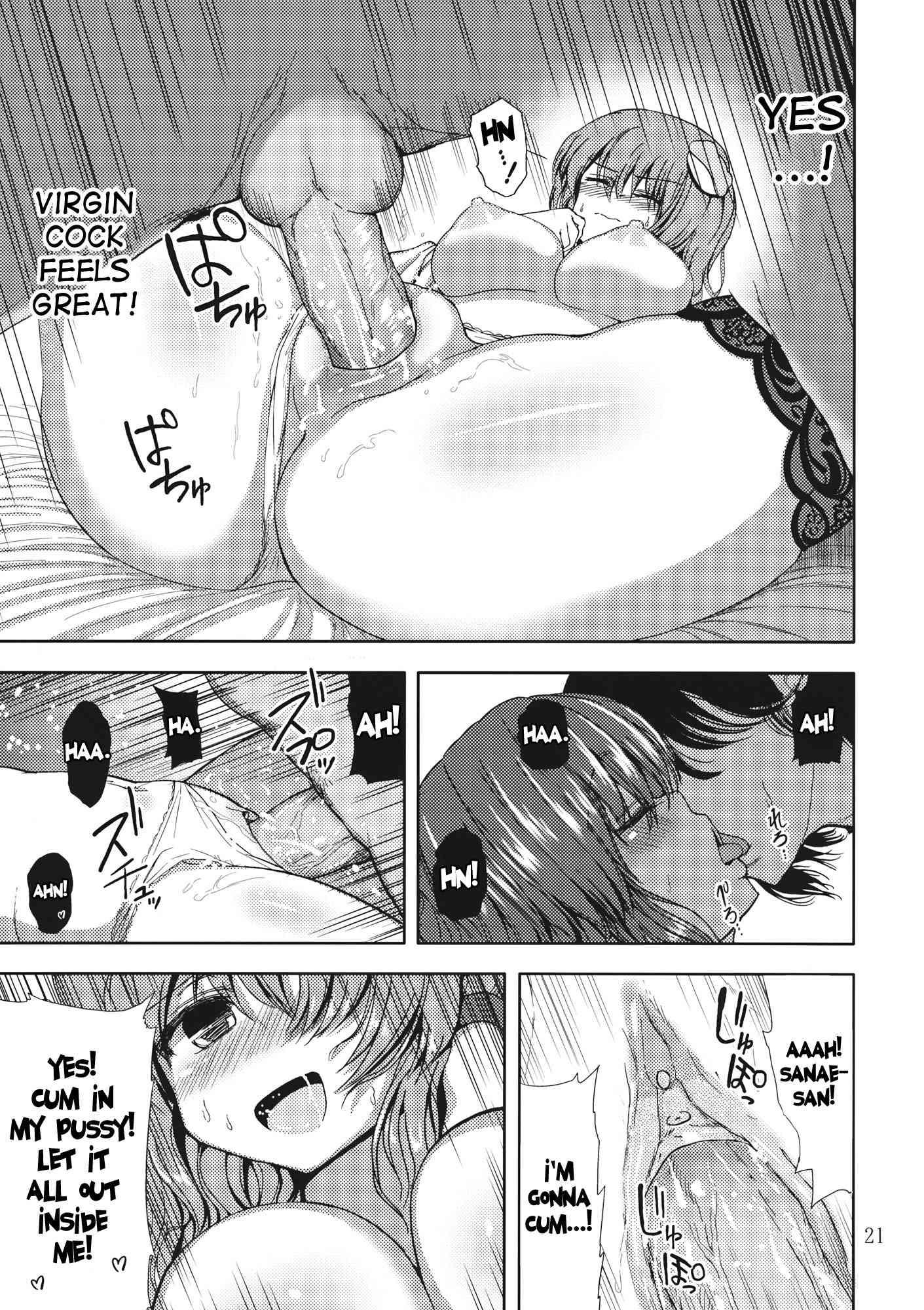 Touhou Dj - Deriheru-jou Sanae-san Ga Yattekita!! 1