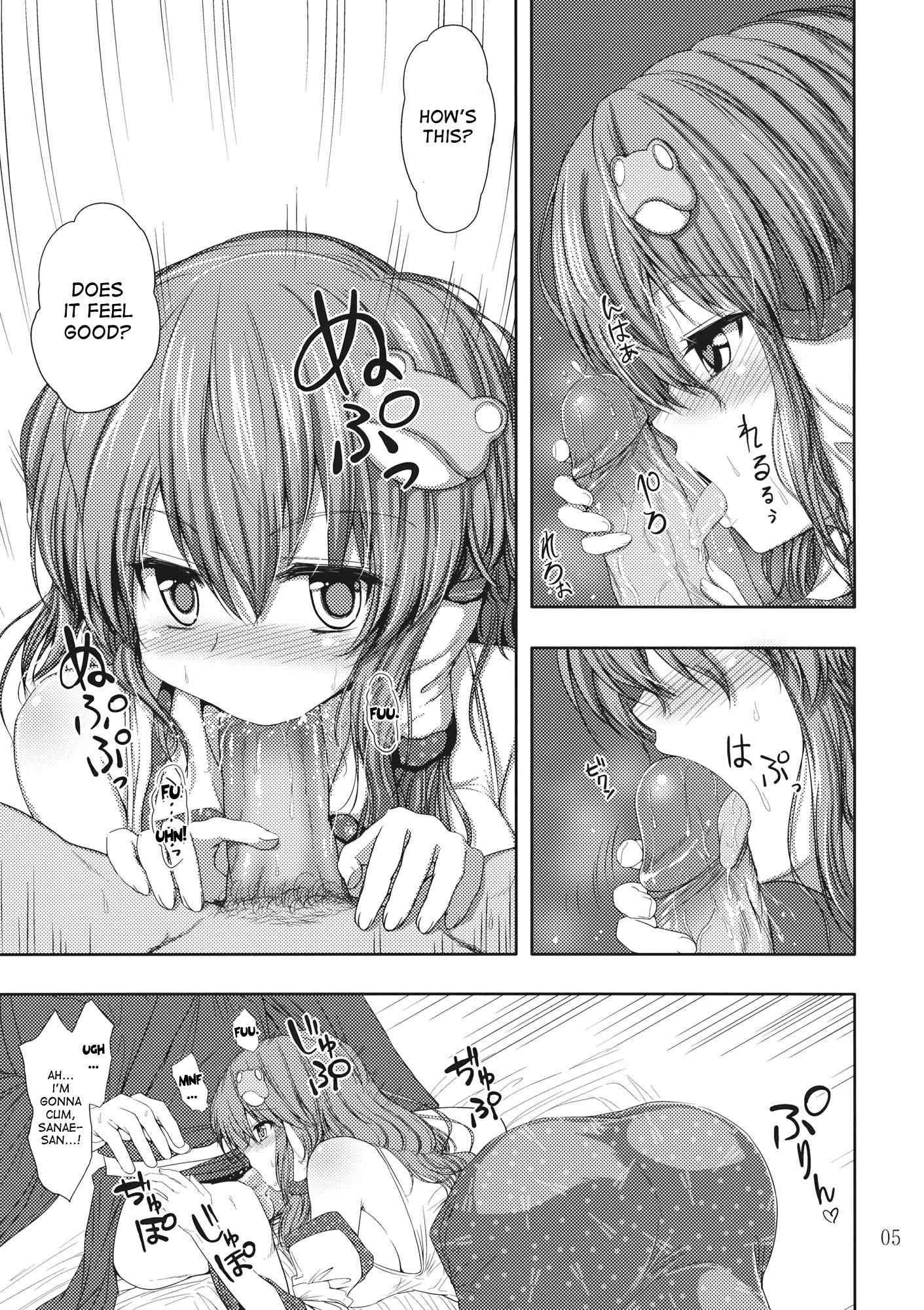 Touhou Dj - Deriheru-jou Sanae-san Ga Yattekita!! 1