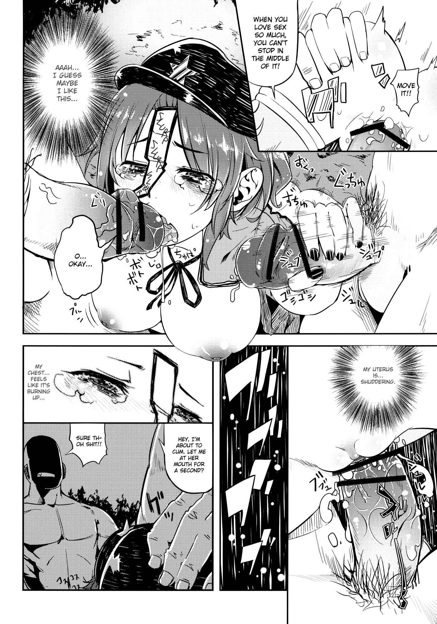 Touhou Dj - Do You Really Only Want To Watch? Chapter 1 Page 15