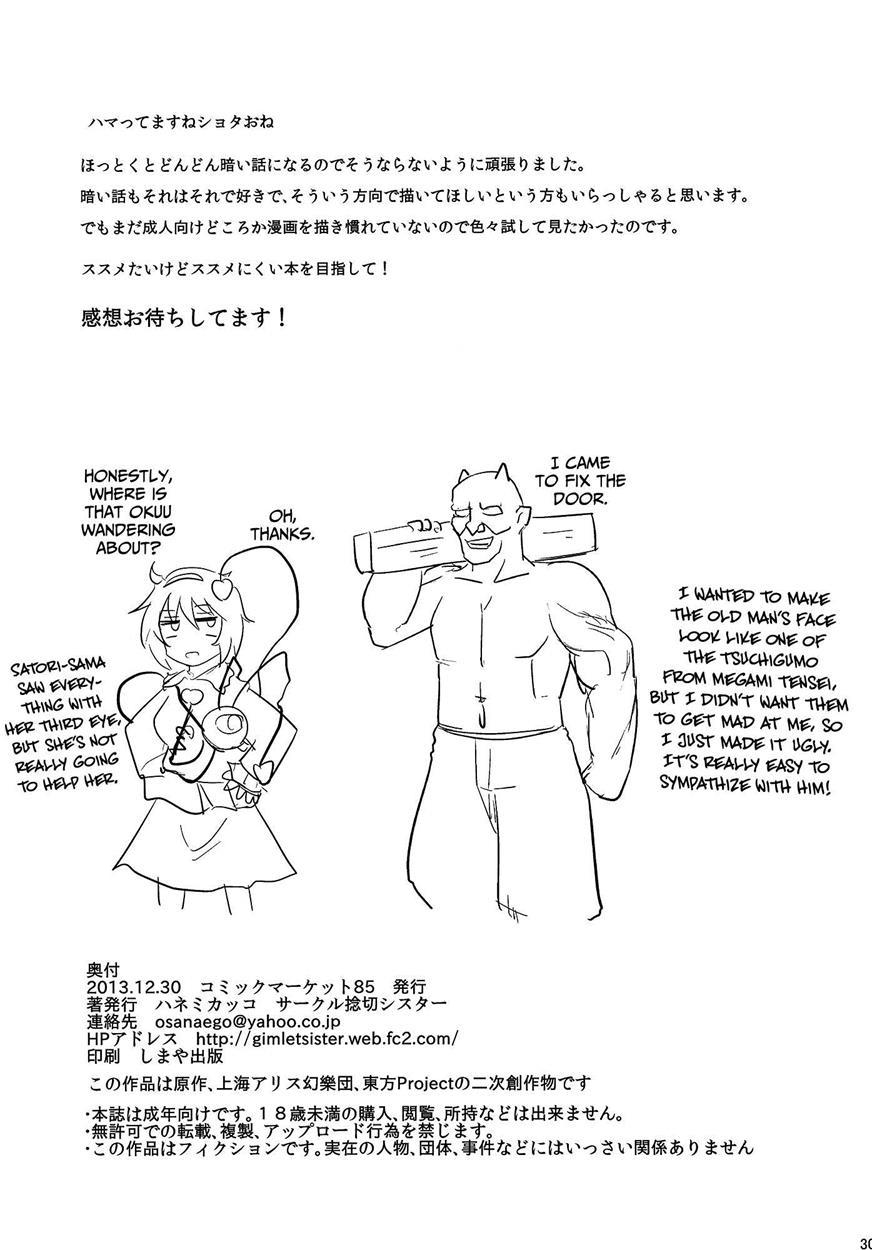 Touhou Dj - Dowasurex Ato Shota Zeme 1